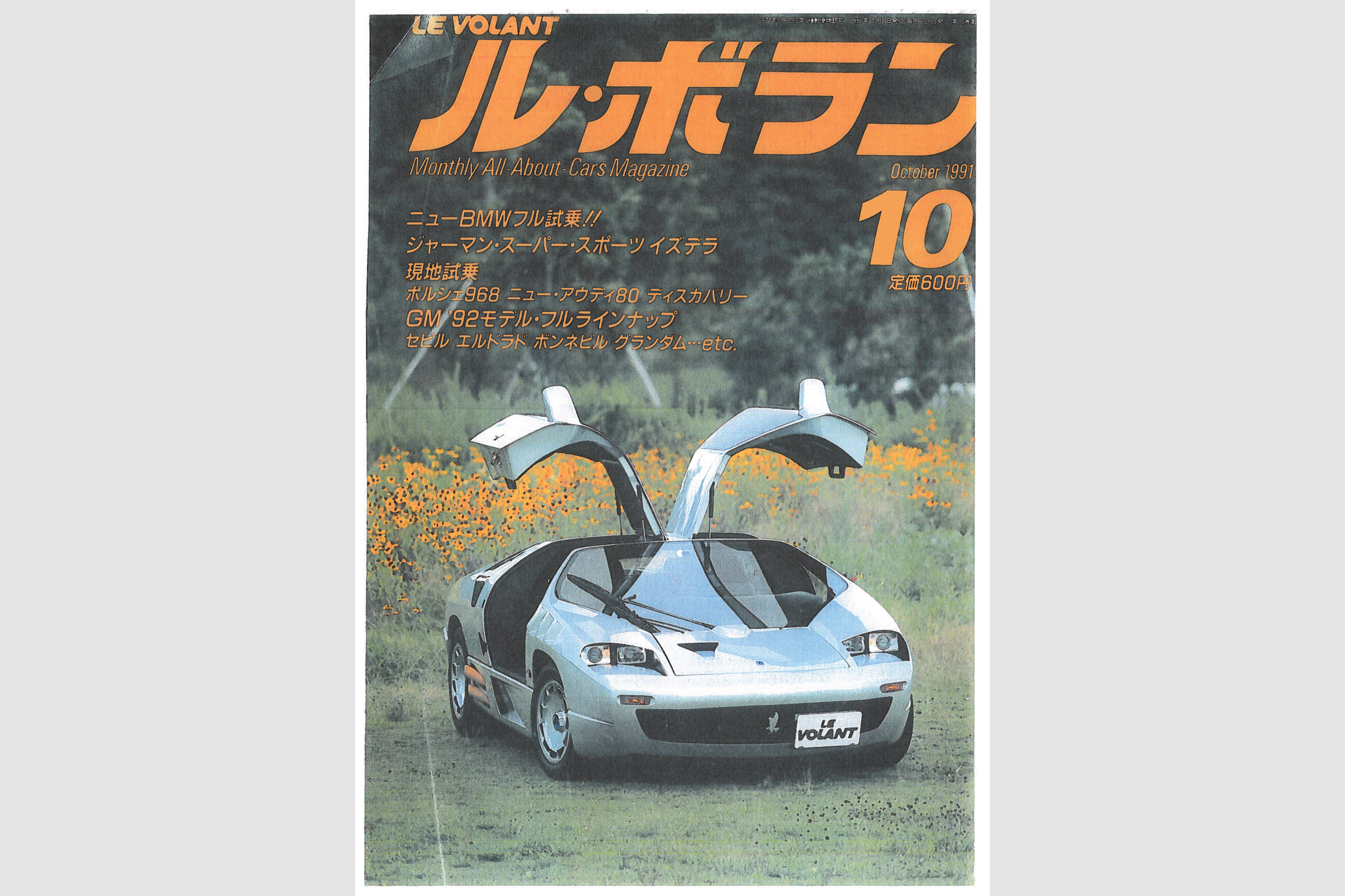 1991 Isdera Imperator 108i  , SILVER, VIN W09108215KWJ02021, MILEAGE 1916